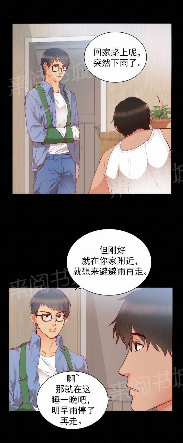 《替身初恋》漫画最新章节第18话 取向免费下拉式在线观看章节第【23】张图片