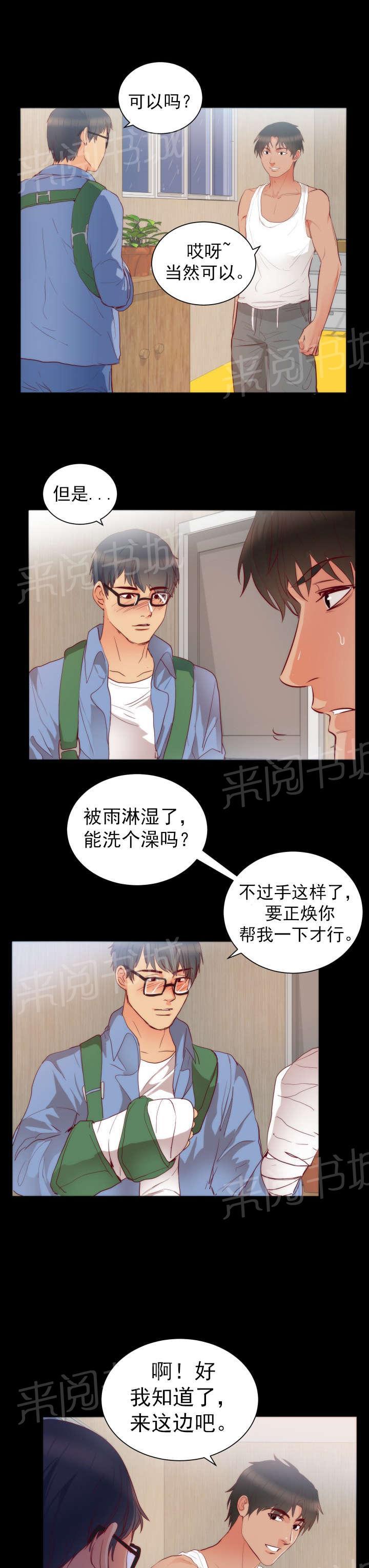 《替身初恋》漫画最新章节第18话 取向免费下拉式在线观看章节第【22】张图片