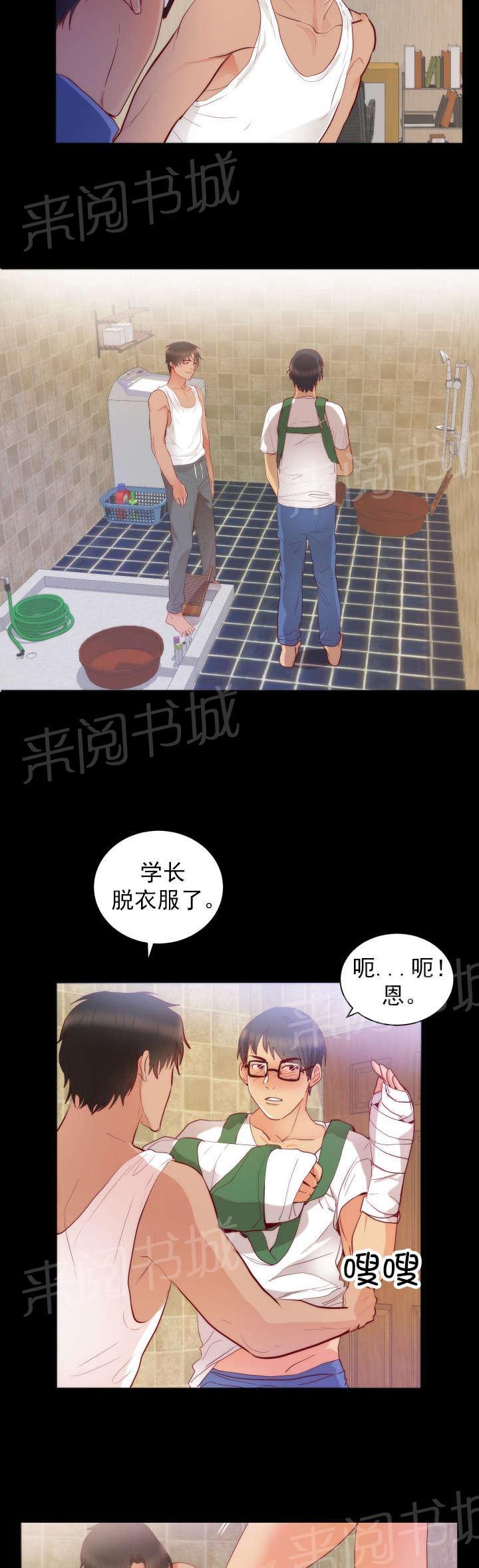 《替身初恋》漫画最新章节第18话 取向免费下拉式在线观看章节第【21】张图片