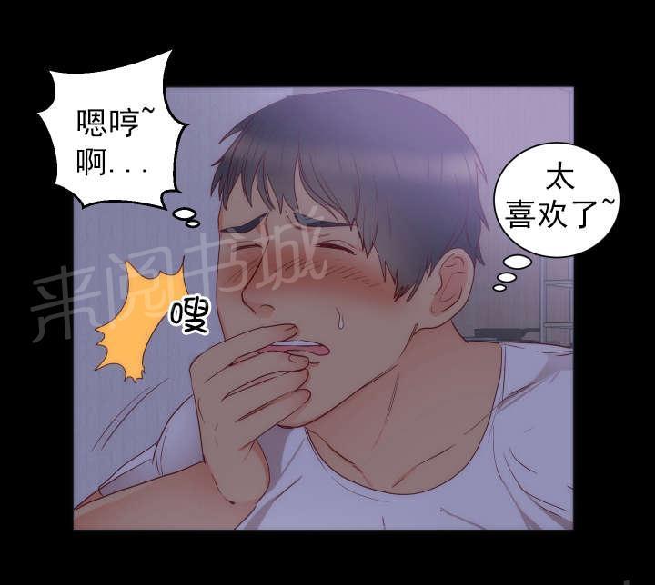 《替身初恋》漫画最新章节第18话 取向免费下拉式在线观看章节第【10】张图片