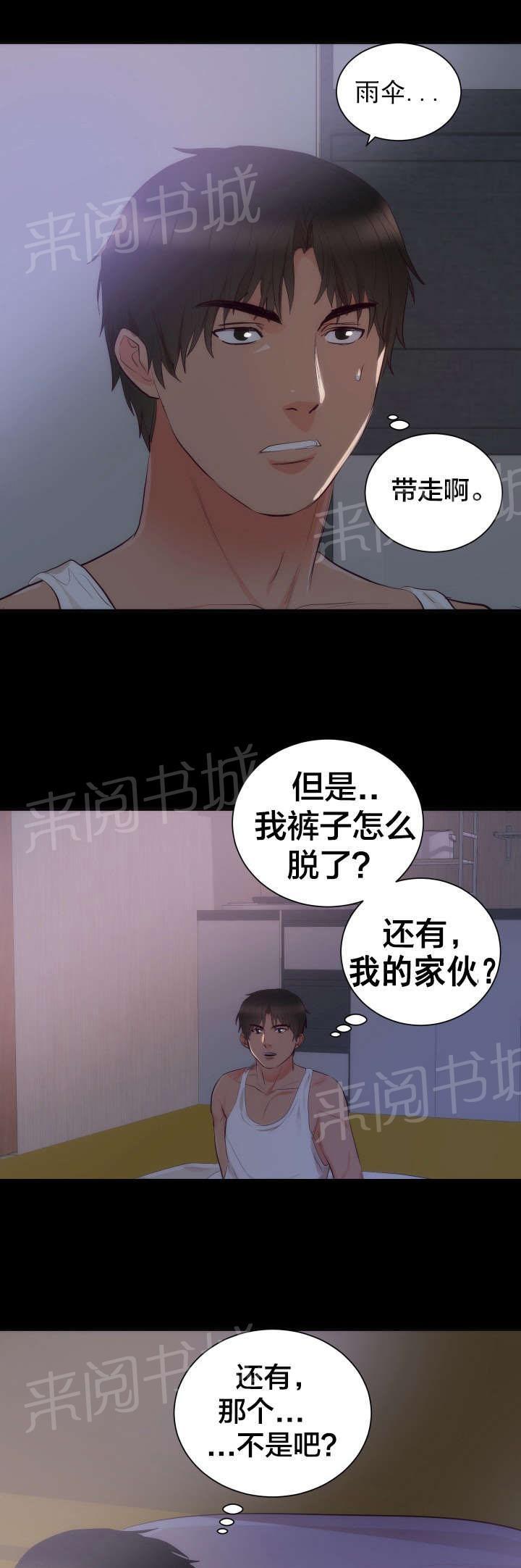 《替身初恋》漫画最新章节第18话 取向免费下拉式在线观看章节第【2】张图片