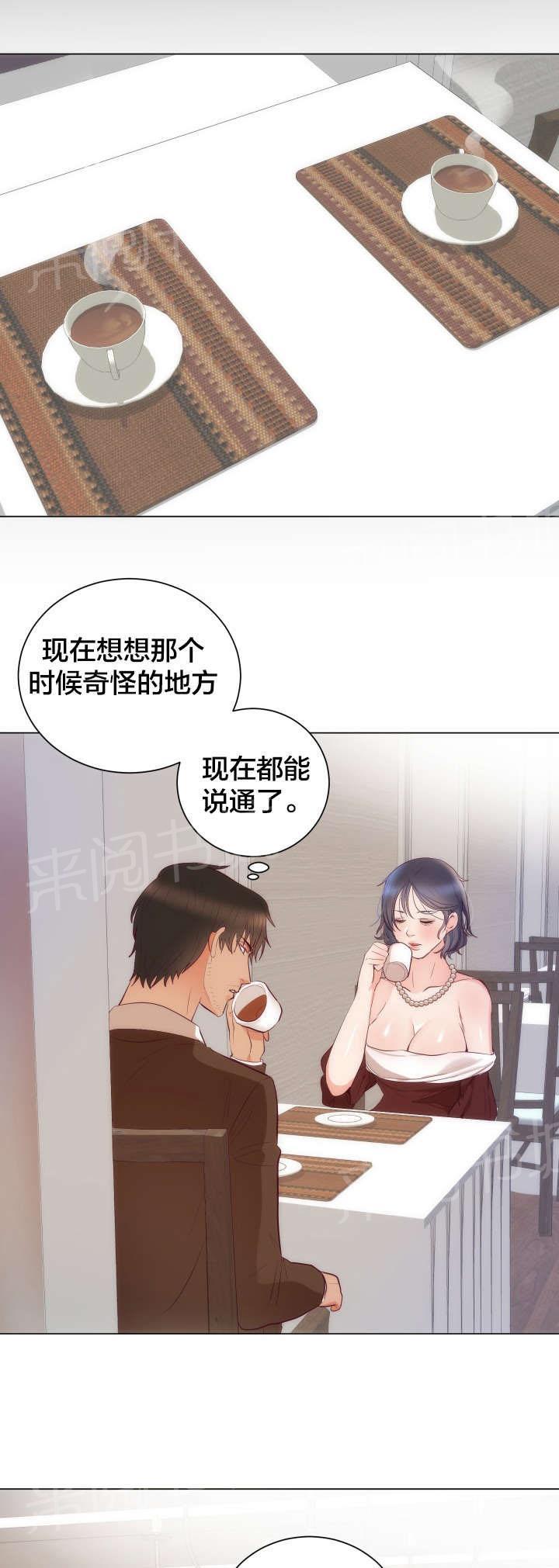 《替身初恋》漫画最新章节第19话 结婚免费下拉式在线观看章节第【17】张图片