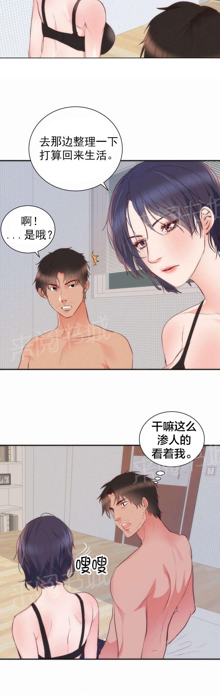 《替身初恋》漫画最新章节第19话 结婚免费下拉式在线观看章节第【4】张图片