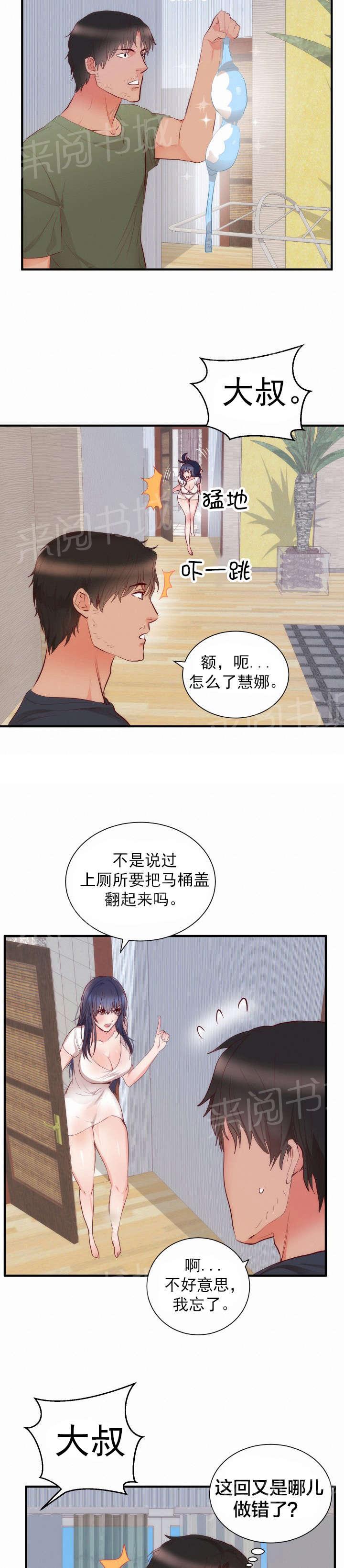 《替身初恋》漫画最新章节第20话 同居免费下拉式在线观看章节第【17】张图片