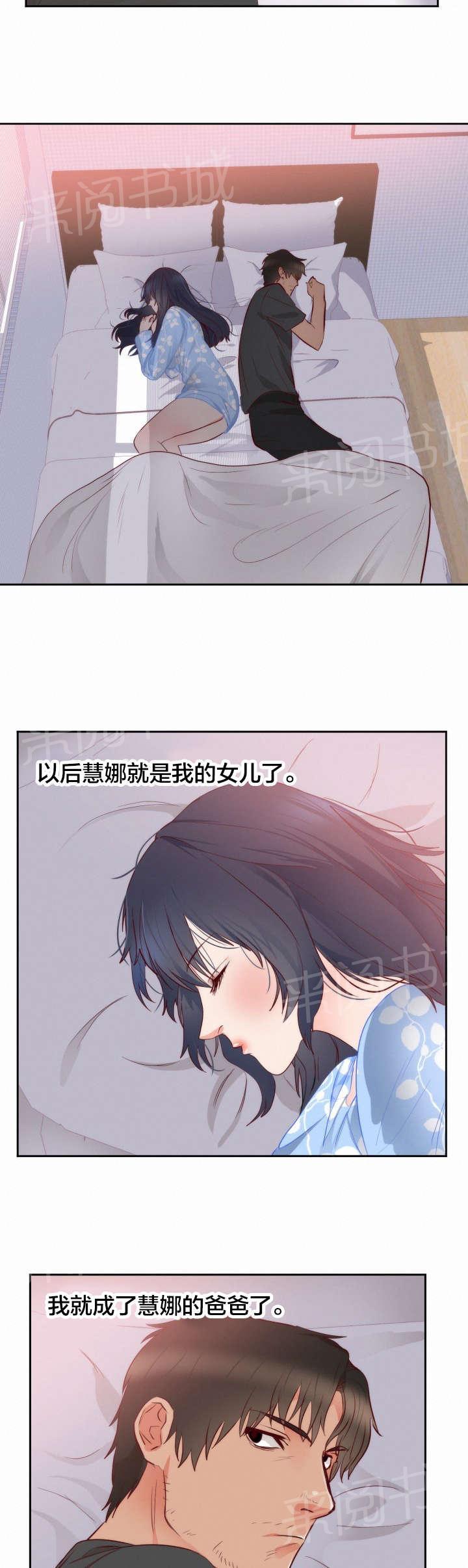 《替身初恋》漫画最新章节第21话 考验免费下拉式在线观看章节第【14】张图片