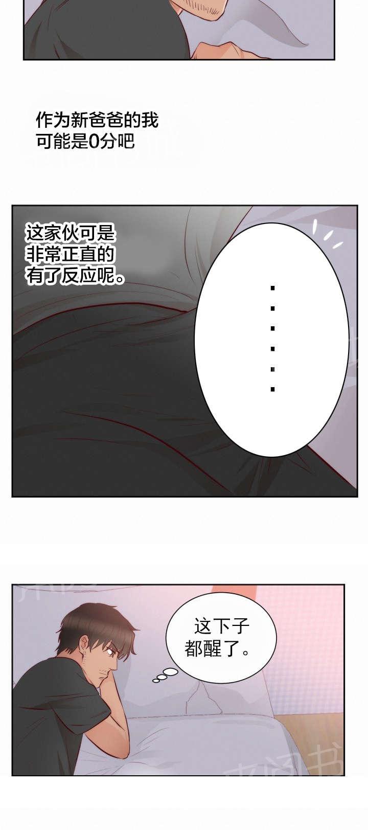 《替身初恋》漫画最新章节第21话 考验免费下拉式在线观看章节第【13】张图片