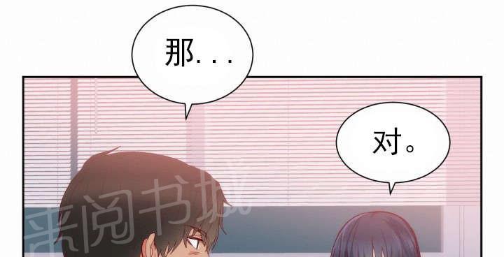 《替身初恋》漫画最新章节第22话 越界免费下拉式在线观看章节第【23】张图片