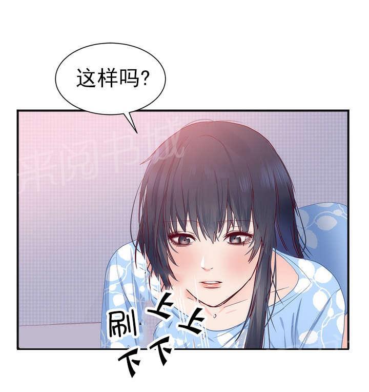 《替身初恋》漫画最新章节第22话 越界免费下拉式在线观看章节第【17】张图片