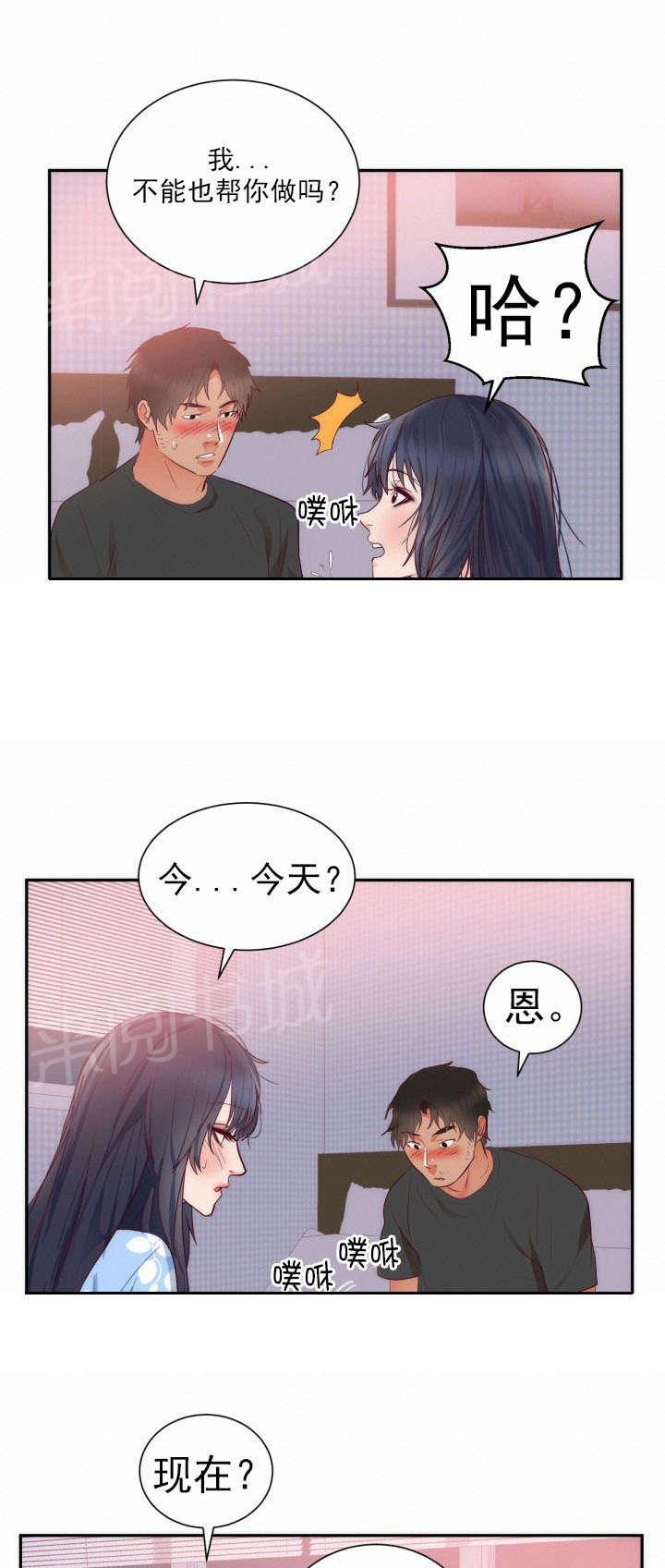 《替身初恋》漫画最新章节第22话 越界免费下拉式在线观看章节第【11】张图片