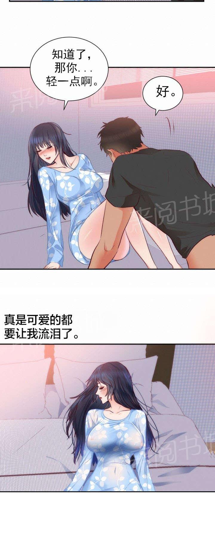 《替身初恋》漫画最新章节第22话 越界免费下拉式在线观看章节第【9】张图片