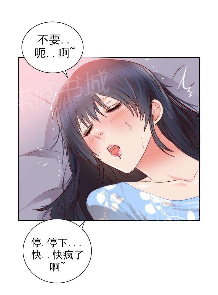 《替身初恋》漫画最新章节第22话 越界免费下拉式在线观看章节第【3】张图片