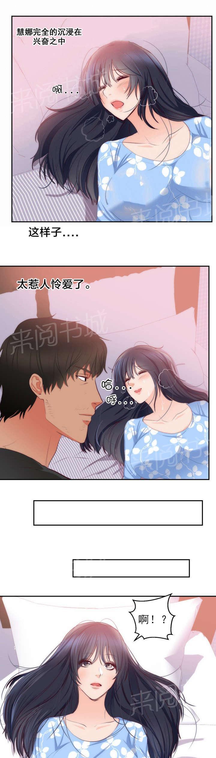 《替身初恋》漫画最新章节第22话 越界免费下拉式在线观看章节第【2】张图片