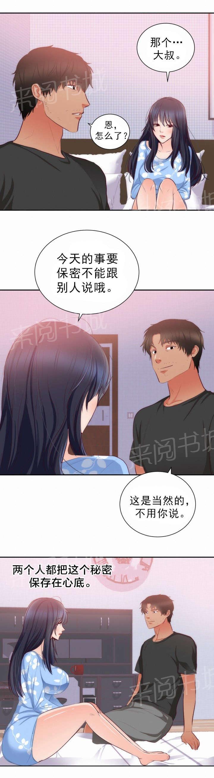 《替身初恋》漫画最新章节第23话 老人痴呆免费下拉式在线观看章节第【19】张图片