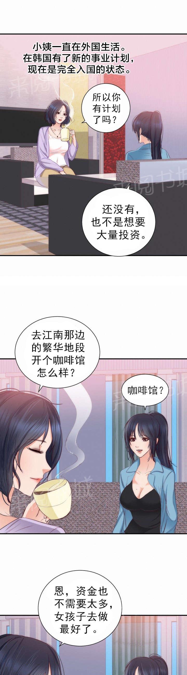 《替身初恋》漫画最新章节第23话 老人痴呆免费下拉式在线观看章节第【8】张图片