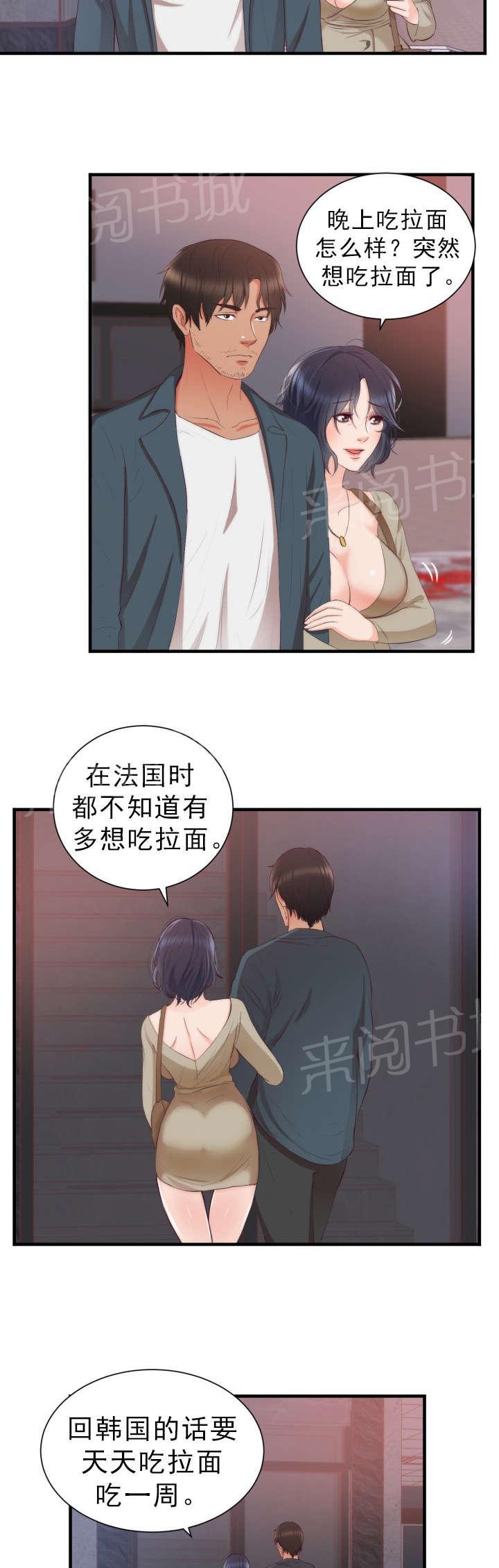 《替身初恋》漫画最新章节第24话 幻觉免费下拉式在线观看章节第【18】张图片