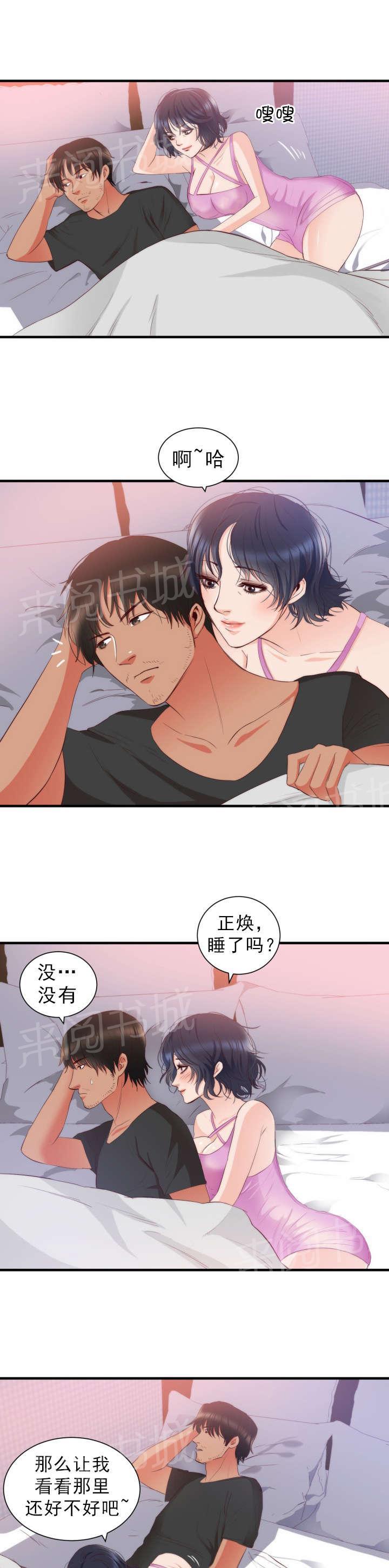 《替身初恋》漫画最新章节第24话 幻觉免费下拉式在线观看章节第【15】张图片