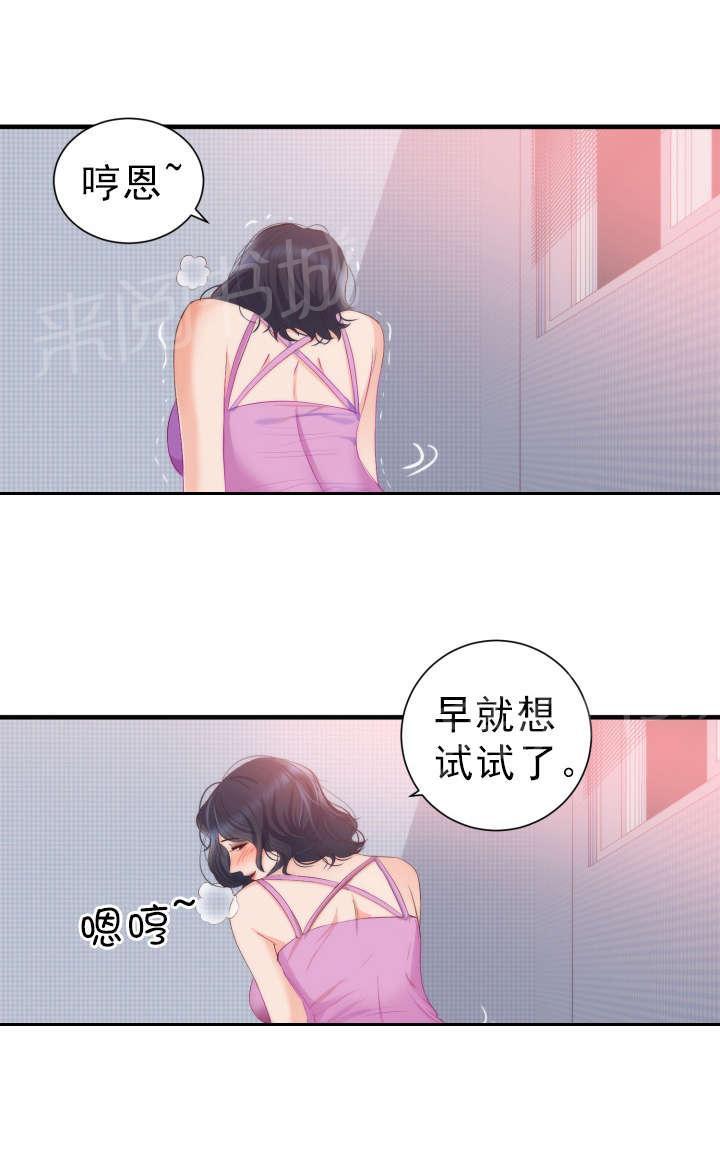 《替身初恋》漫画最新章节第24话 幻觉免费下拉式在线观看章节第【11】张图片