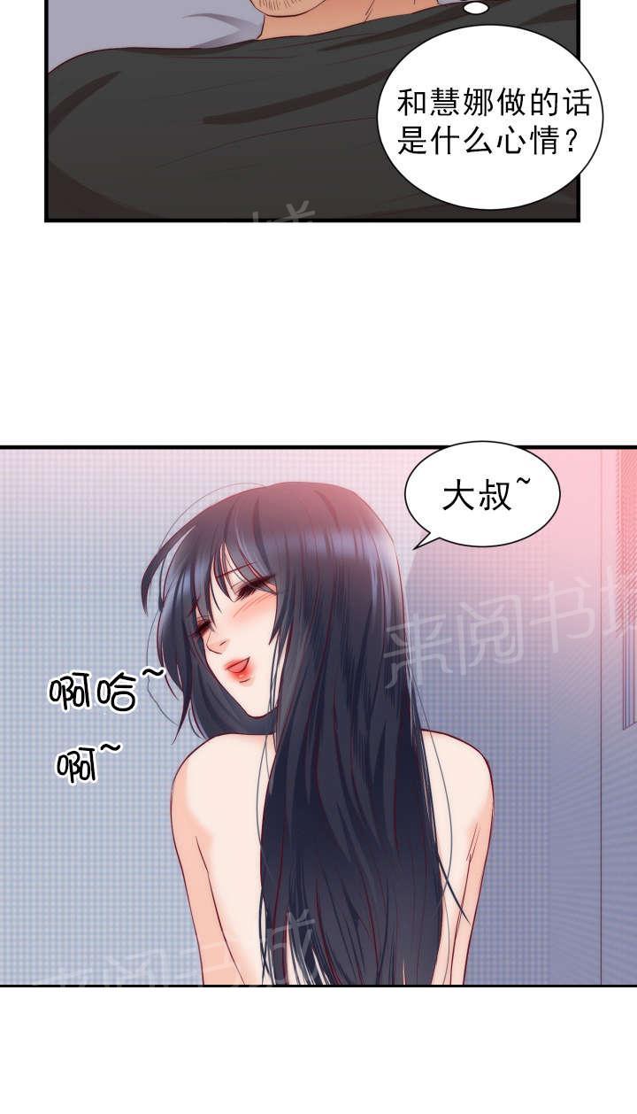 《替身初恋》漫画最新章节第24话 幻觉免费下拉式在线观看章节第【9】张图片