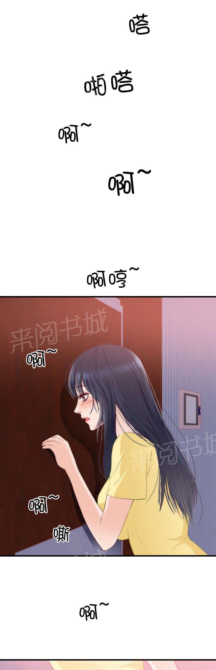 《替身初恋》漫画最新章节第24话 幻觉免费下拉式在线观看章节第【4】张图片