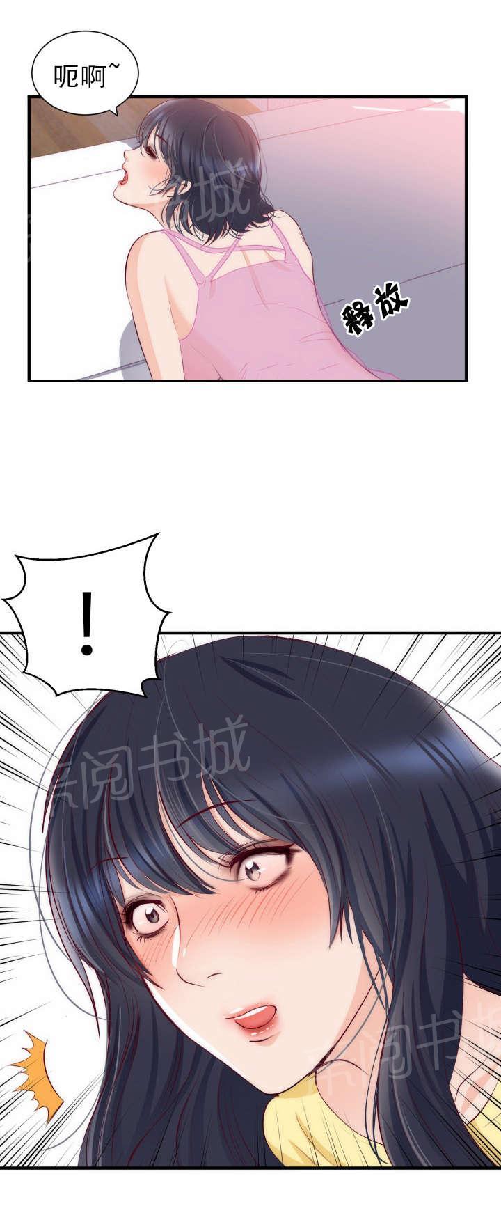 《替身初恋》漫画最新章节第24话 幻觉免费下拉式在线观看章节第【2】张图片