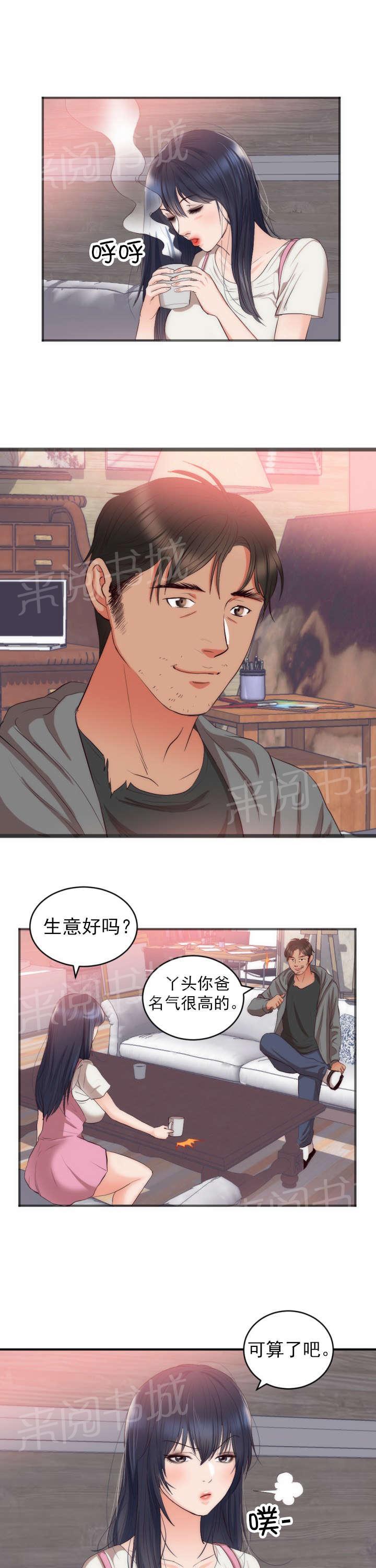 《替身初恋》漫画最新章节第26话 女儿的建议免费下拉式在线观看章节第【8】张图片