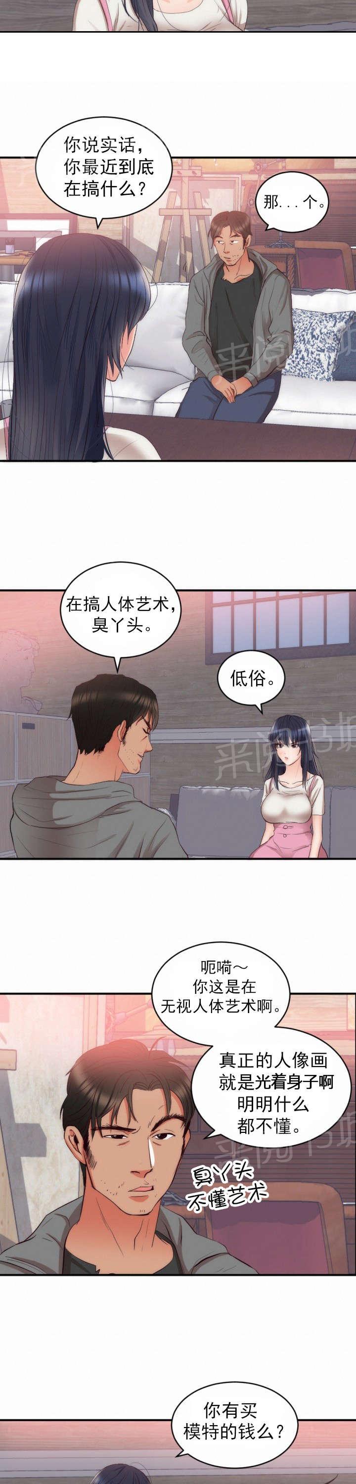 《替身初恋》漫画最新章节第26话 女儿的建议免费下拉式在线观看章节第【7】张图片