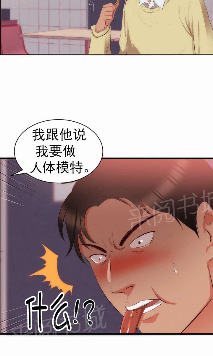 《替身初恋》漫画最新章节第27话 试画免费下拉式在线观看章节第【9】张图片