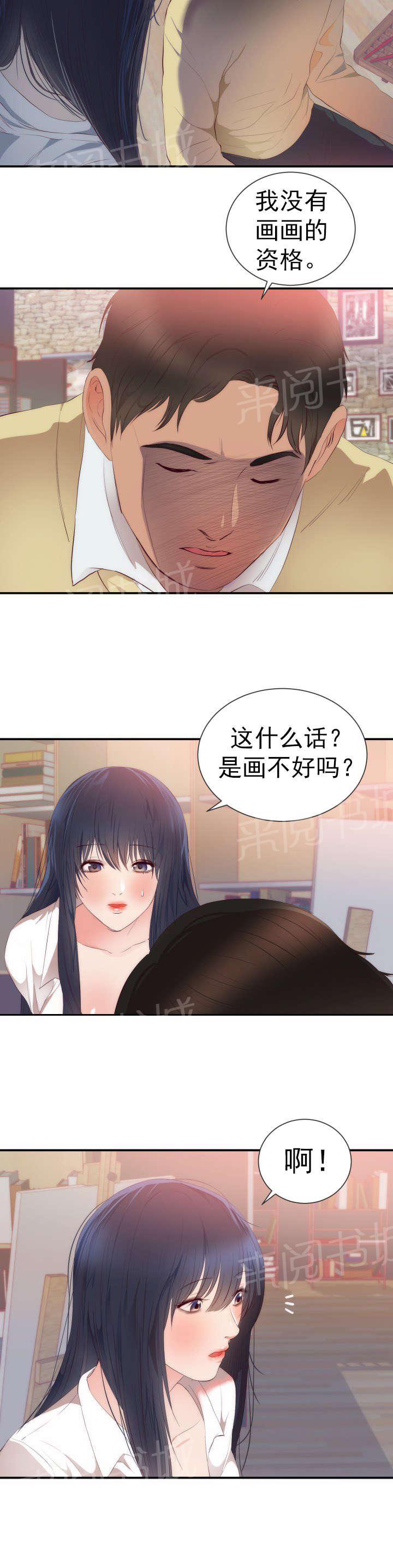 《替身初恋》漫画最新章节第28话 模特免费下拉式在线观看章节第【11】张图片