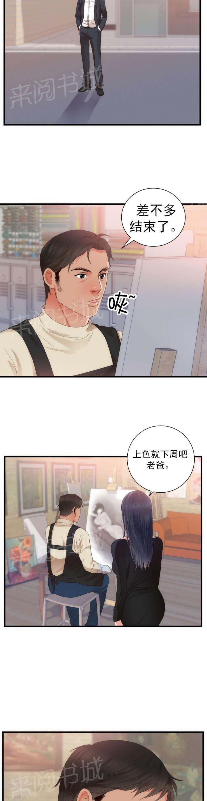 《替身初恋》漫画最新章节第29话 表明身份免费下拉式在线观看章节第【5】张图片