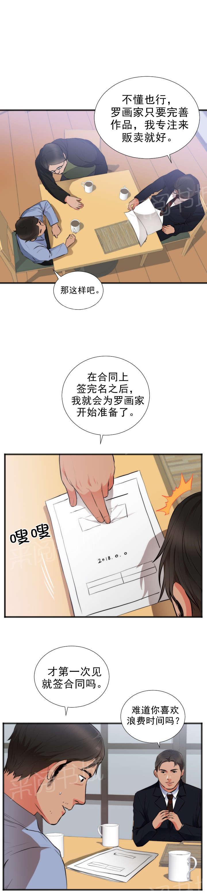 《替身初恋》漫画最新章节第30话 转机免费下拉式在线观看章节第【17】张图片