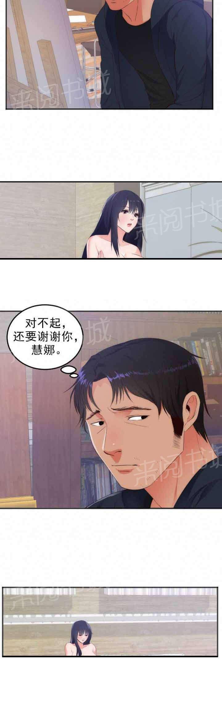 《替身初恋》漫画最新章节第31话 计划免费下拉式在线观看章节第【14】张图片