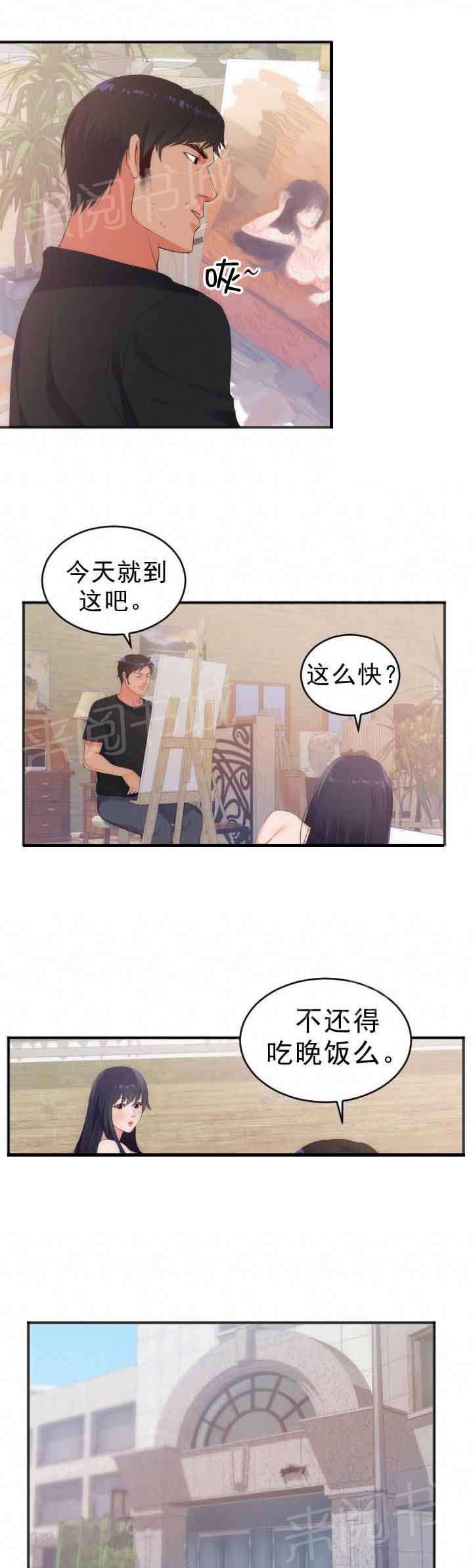 《替身初恋》漫画最新章节第31话 计划免费下拉式在线观看章节第【11】张图片