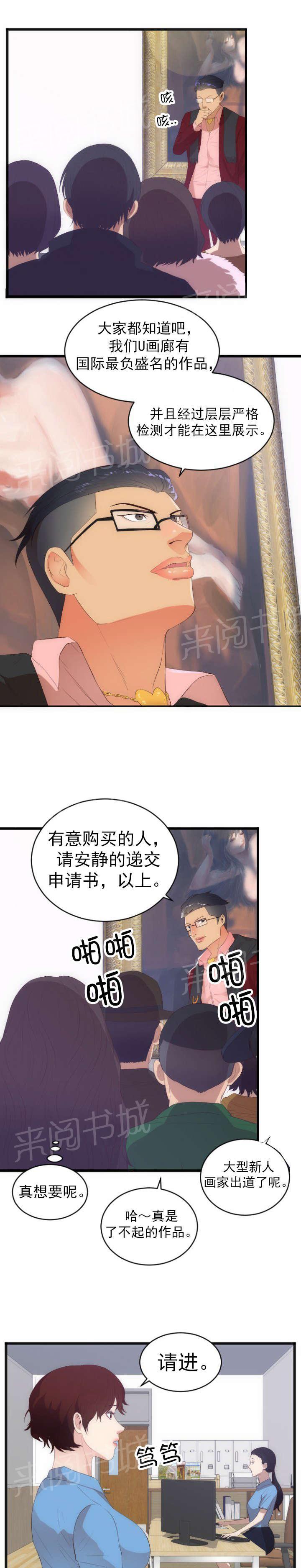 《替身初恋》漫画最新章节第32话 升值免费下拉式在线观看章节第【9】张图片