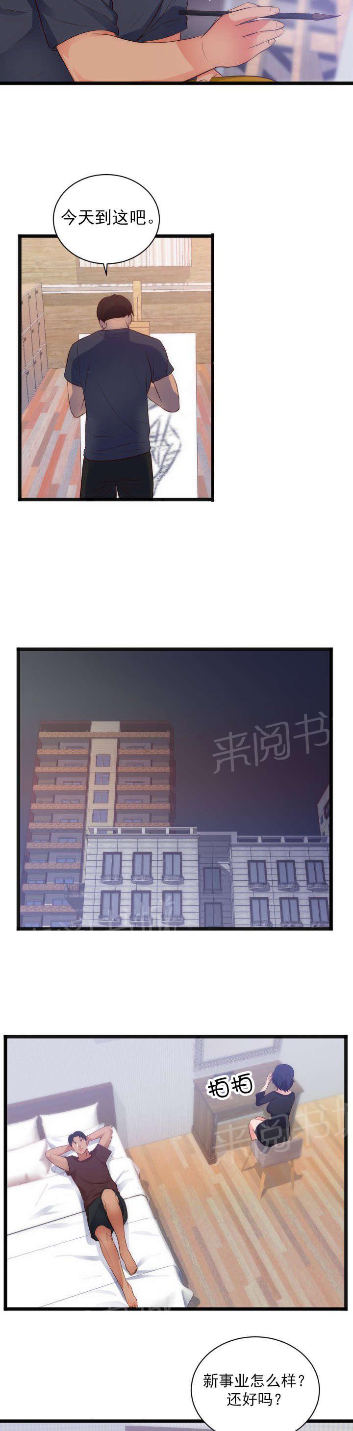 《替身初恋》漫画最新章节第33话 惊免费下拉式在线观看章节第【18】张图片