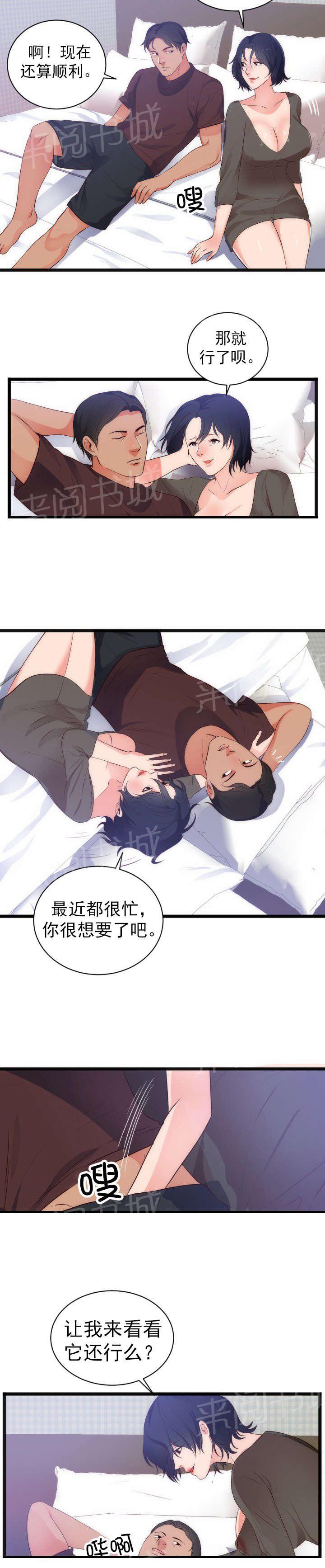 《替身初恋》漫画最新章节第33话 惊免费下拉式在线观看章节第【17】张图片