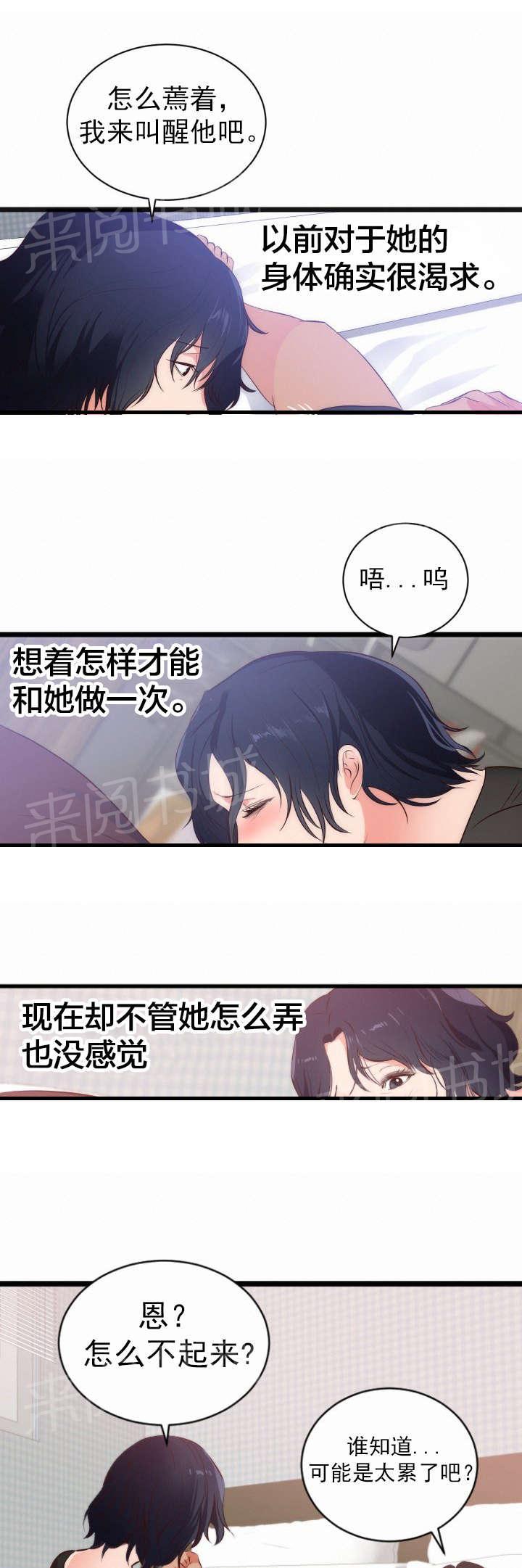 《替身初恋》漫画最新章节第33话 惊免费下拉式在线观看章节第【16】张图片