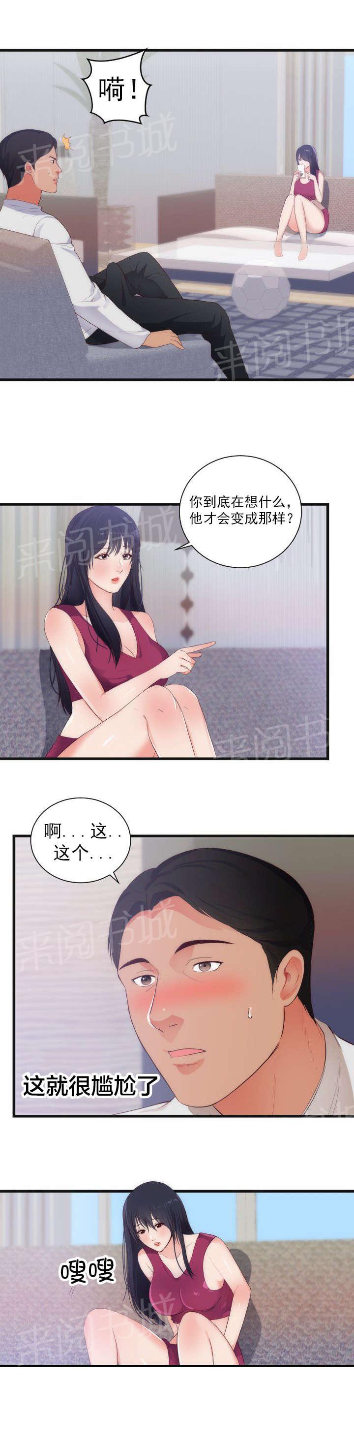 《替身初恋》漫画最新章节第33话 惊免费下拉式在线观看章节第【13】张图片