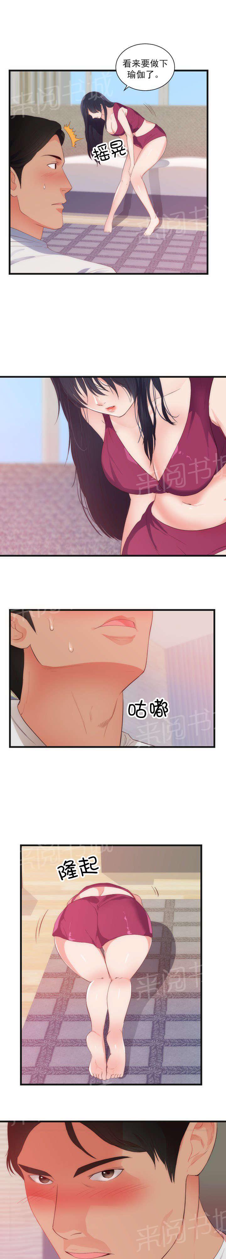 《替身初恋》漫画最新章节第33话 惊免费下拉式在线观看章节第【11】张图片