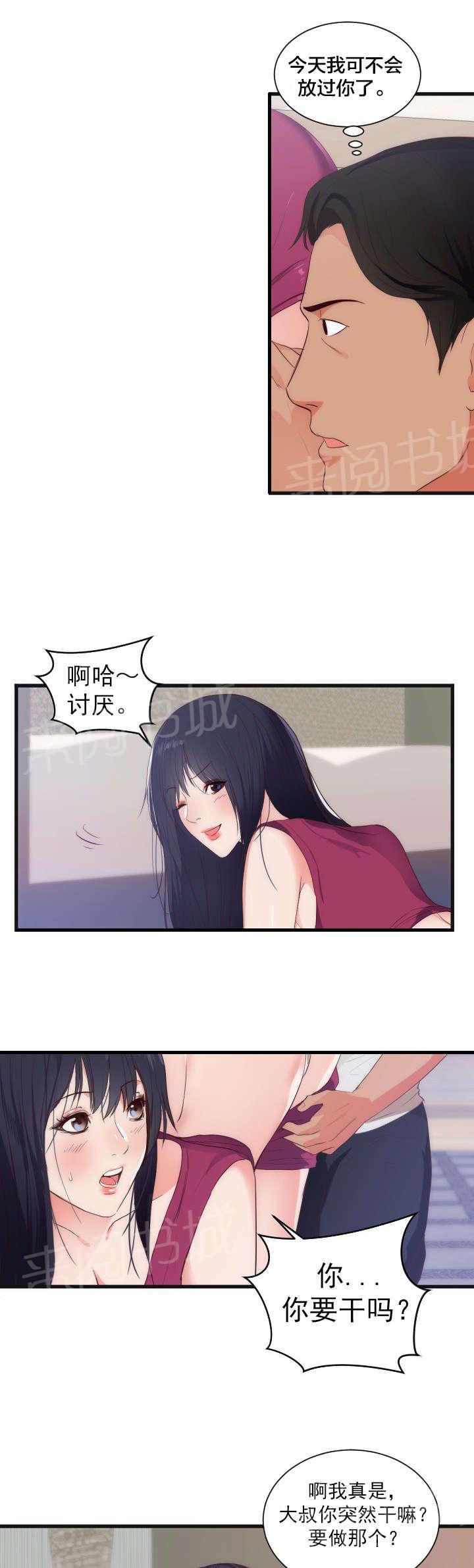 《替身初恋》漫画最新章节第33话 惊免费下拉式在线观看章节第【8】张图片