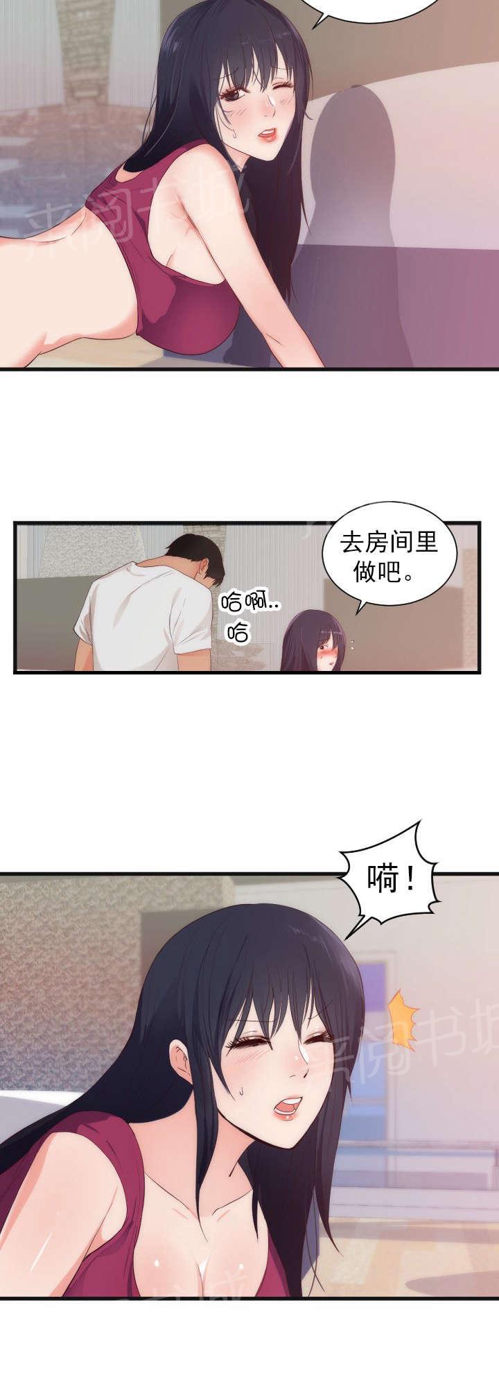 《替身初恋》漫画最新章节第33话 惊免费下拉式在线观看章节第【7】张图片