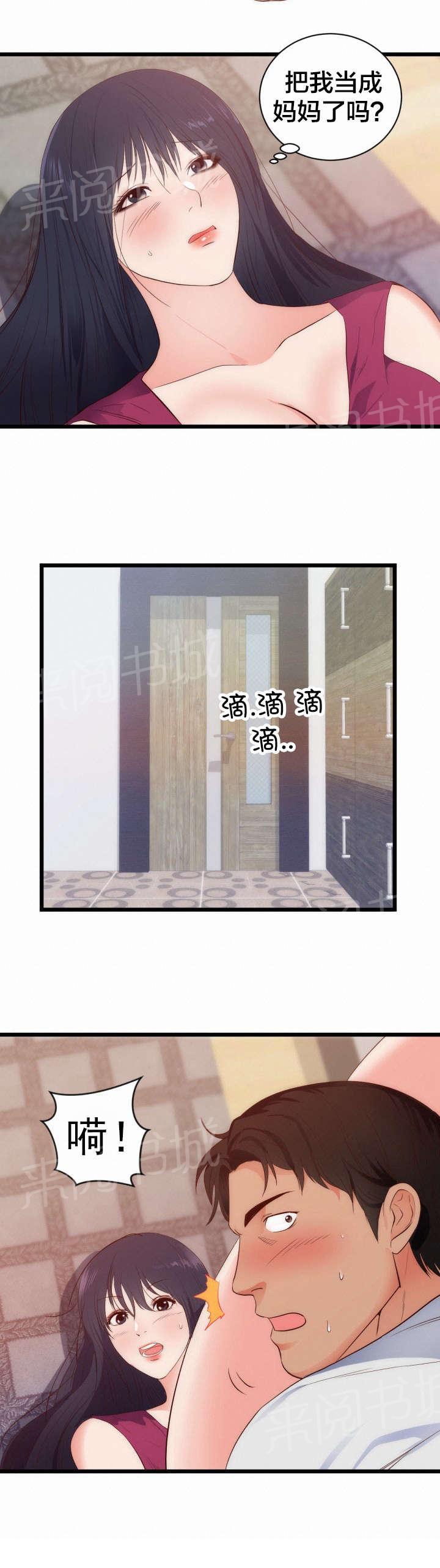 《替身初恋》漫画最新章节第33话 惊免费下拉式在线观看章节第【1】张图片