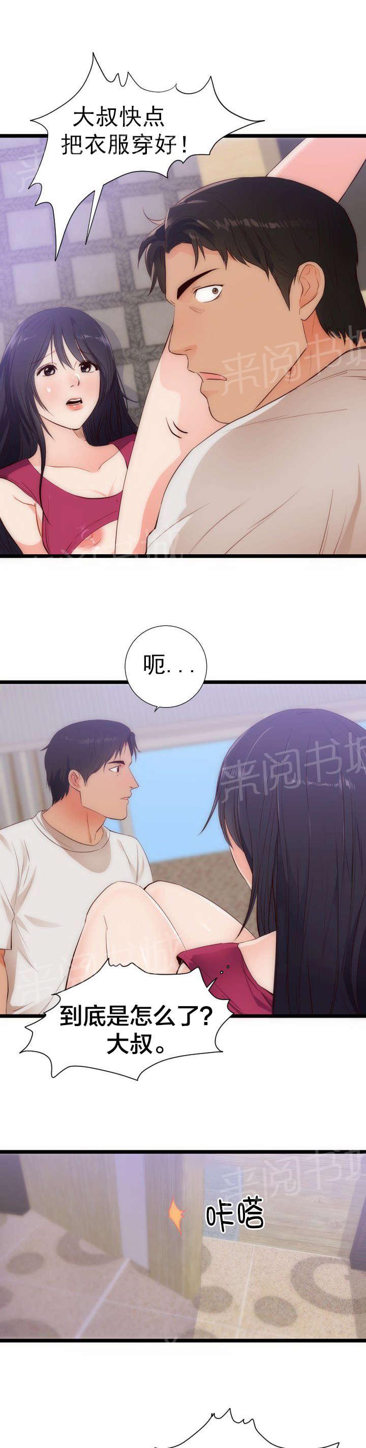 《替身初恋》漫画最新章节第34话 沉思的女子免费下拉式在线观看章节第【15】张图片