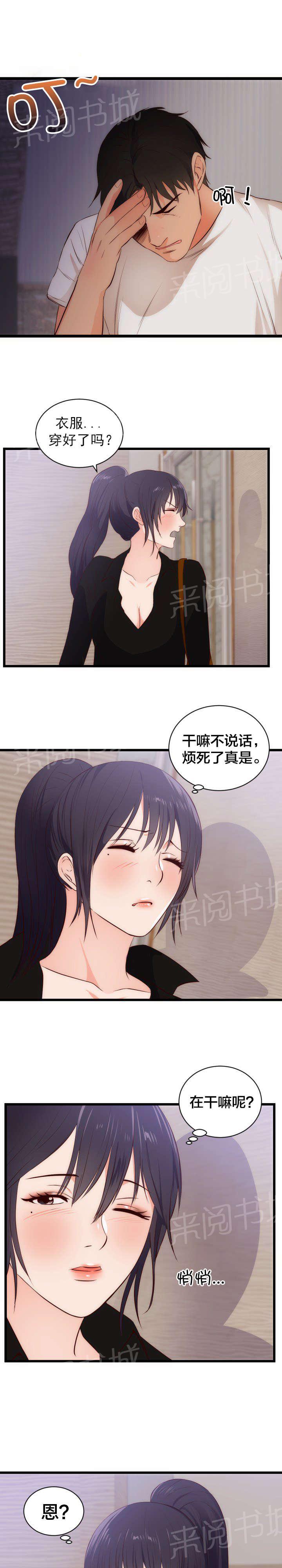 《替身初恋》漫画最新章节第34话 沉思的女子免费下拉式在线观看章节第【12】张图片