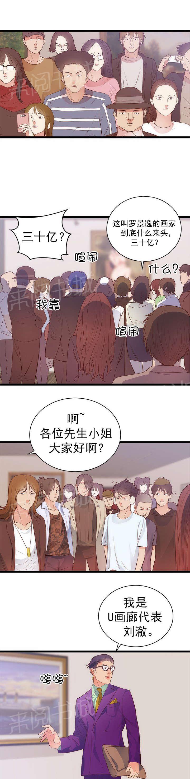 《替身初恋》漫画最新章节第35话 炒作免费下拉式在线观看章节第【12】张图片