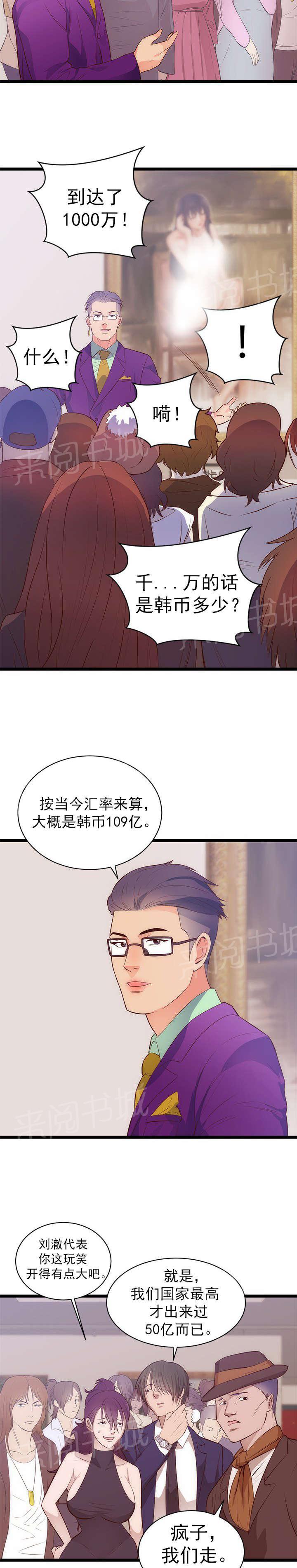 《替身初恋》漫画最新章节第35话 炒作免费下拉式在线观看章节第【7】张图片