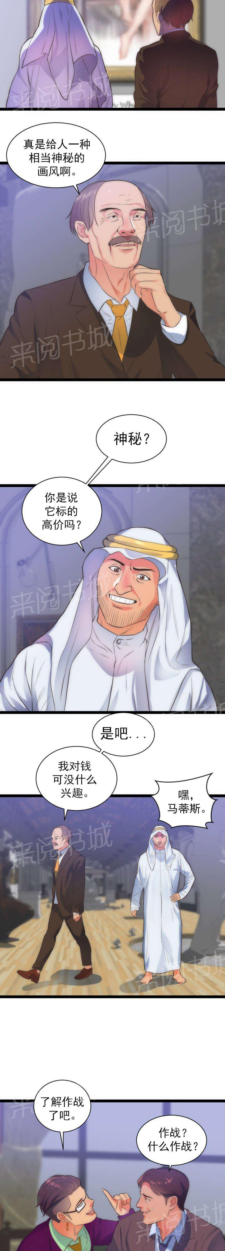 《替身初恋》漫画最新章节第36话 作战计划免费下拉式在线观看章节第【10】张图片