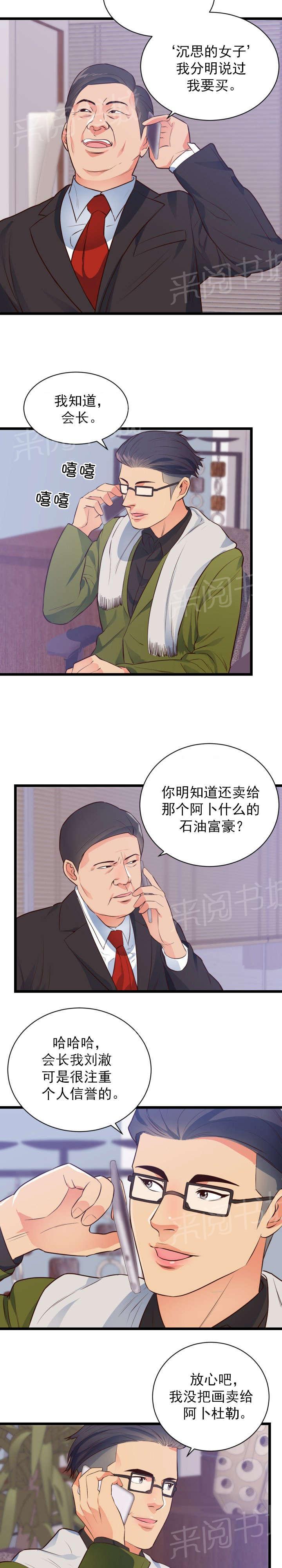 替身初恋-第37话 危机全彩韩漫标签