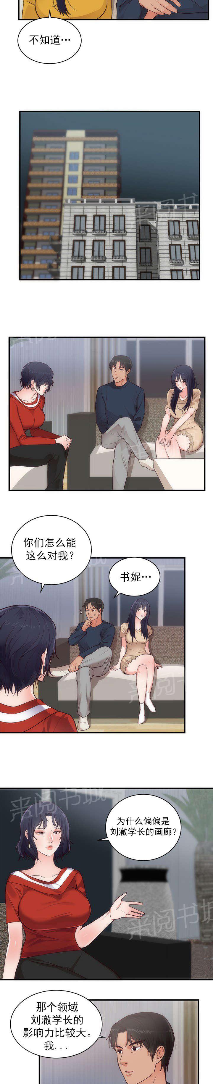 《替身初恋》漫画最新章节第38话 郁闷免费下拉式在线观看章节第【8】张图片