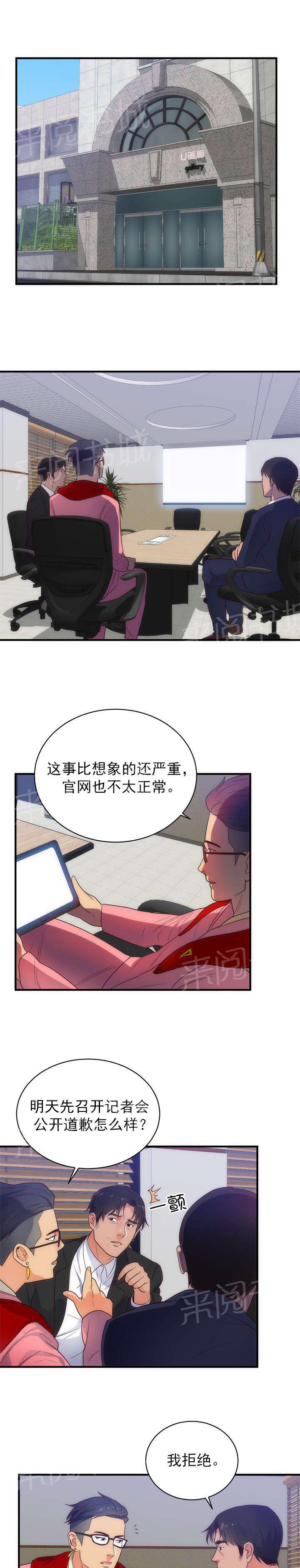 《替身初恋》漫画最新章节第38话 郁闷免费下拉式在线观看章节第【4】张图片