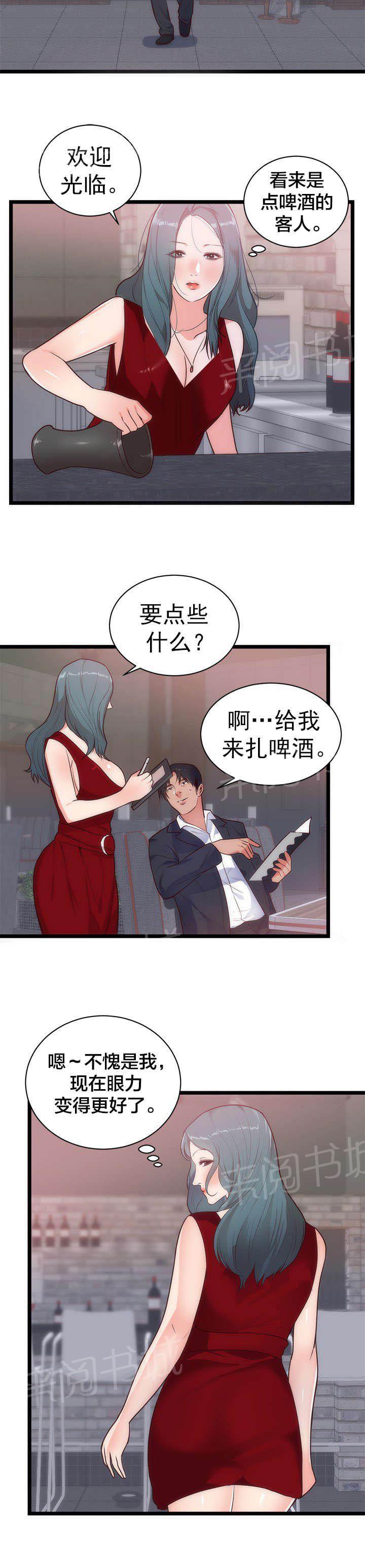 《替身初恋》漫画最新章节第38话 郁闷免费下拉式在线观看章节第【1】张图片